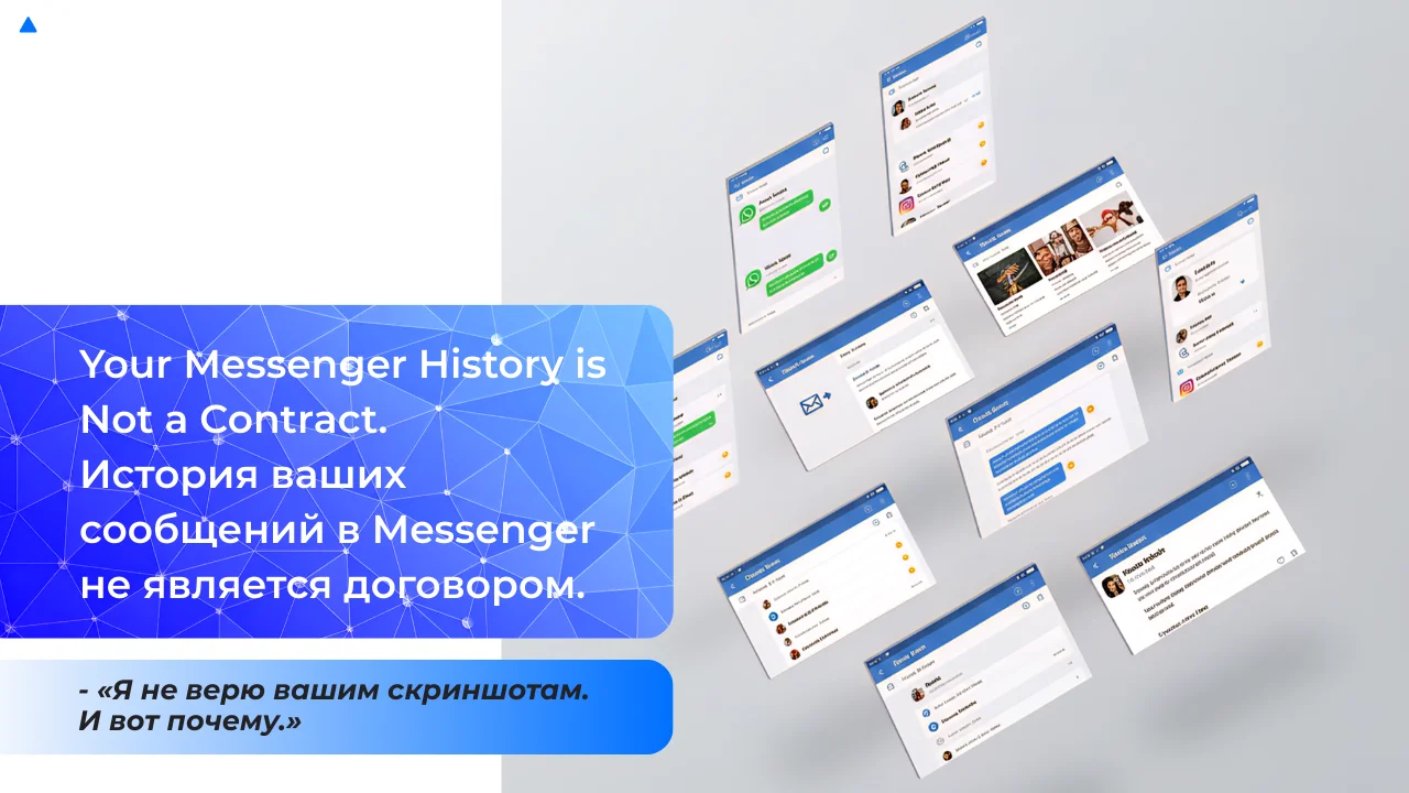 Безопасность деловой переписки: как сохранить цифровой след бизнеса